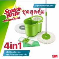 ⚡ชุดสุดคุ้ม4in1⚡ลดราคาไป ?591บาท?3M™Scotch-Brite® SPIN BUCKET with 4in1 Microfiber Mop สก๊อตช์-ไบรต์® ถังปั่นพร้อมไม้ม็อบถูพื้นไมโครไฟเบอร์ ทูอิน วัน รีฟิล 4 ห