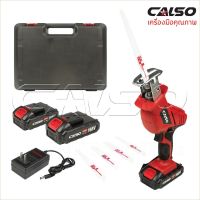 CALSO Reciprocating saw เลื่อยชักไฟฟ้าไร้สาย 168. Vแบตเตอรี่ 2 ก้อน เลื่อยไฟฟ้าไร้สาย เลื่อยชักไร้สาย เลื่อยไฟฟ้าแบต ฟรี!ใบเลื่อย 4 ใบ  มีปุ่ม เซฟตี้ล