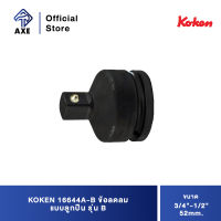 KOKEN 16644A-B ข้อลดลม 3/4"-1/2"- 52mm. แบบลูกปืน รุ่น B | AXE OFFICIAL