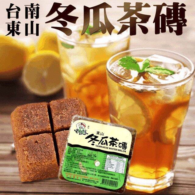 LTK Dong Gua Wintermelon Tea Brick (2 x 550g) Lazada PH