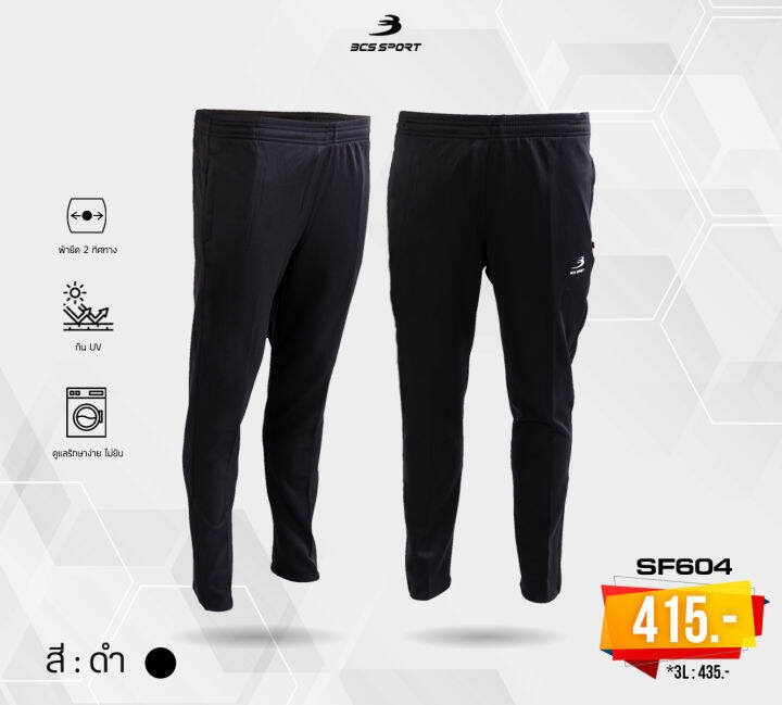 bcs-sport-กางเกงจ๊อกเกอร์ขายาว-สีพื้น-ทรงเข้ารูป-unisex-รหัส-sf604-bcs-classic-jogger-pants