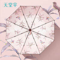 Paradise Umbrella R Gift ร่มกันแดดระดับไฮเอนด์ร่มกันแดดป้องกันรังสียูวีไวนิลใช้คู่สำหรับแดดและฝนร่มสดขนาดเล็ก