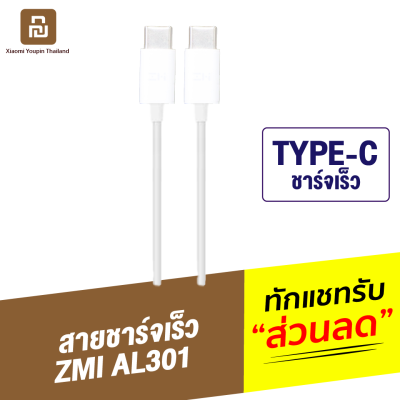 [ทักแชทรับคูปอง] AL301 สายชาร์จ USB-C ความยาว 1.5 เมตร USB Cable (Type-C to Type-C) รองรับการชาร์จเร็ว QC3.0 + PD สำหรับ Samsung / / Huawei OPPO/ Realme / Macbook / Notebook / Laptop