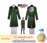 โจมตี Titan คอสเพลย์ Allen เครื่องแต่งกาย Shingek No Kyojin Scout ทหารเสื้อโค้ท Windcoat เครื่องแบบชายชุดฮาโลวีน