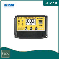 SUOER โซล่าร์ชาร์จเจอร์ PWM 30A (ST-S1230)