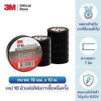 3M  Electrical Tape, 1710, Black,  3/4 In X 10 M  10 ม้วน