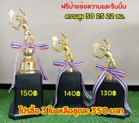 ถ้วยรางวัลหัวนักเทนนิส ถ้วยแข่งเทนนิส(ฟรีป้ายข้อความและริบบิ้นแจ้งป้ายทางแชทค่ะ)