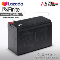 InnFinite แบตเตอรี่ 12V 8AH แบตเตอรี่แห้ง แบตเตอรี่เครื่องสำรองไฟ แบตสำรองไฟ UPS ไฟฉุกเฉิน เครื่องมือเกษตร แบตเตอรี่เครื่องพ่นยา ใส่เครื่องพ่นยา Sealed Lead-acid Battery แบตแท้ ล็อตใหม่ แบตใหม่ทุกก้อน!