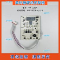 portyrm 2023 High Quality Midea wall breaker accessories MJ-PB12Easy219 control board touch board VK-1035A display board light board