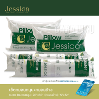 JESSICA หมอนหนุน / หมอนข้าง หมอน Pillow (เลือกรหัสสินค้าที่ตัวเลือก)