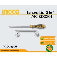 โปรโมชั่น INGCO AKISD0201 ไขควงหัวสลับปากแบนและปากแฉก 2 IN 1 ราคาถูก ไขควงไฟฟ้า ไขควง ไขควงวัดไฟฟ้า ไขควงแฉก