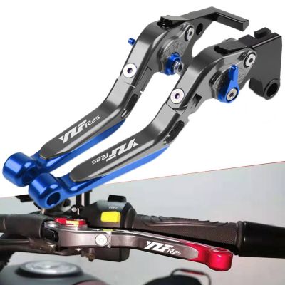 For YAMAHA YZF-R25 V1 V2 2015-2023 YZFR25 YZF R25 modified CNC aluminum alloy 6-stage adjustable lever brake lever clutch lever 1