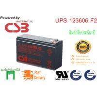 CSB Battery รุ่น UPS123606 F2 ( 12V, 360W) สำหรับเครื่องสำรองไฟและไฟฉุกเฉิน ของใหม่ แท้ 100%