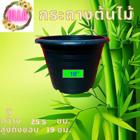 กระถางต้นไม้ขนาด 10 นิ้ว  จำนวน 15 ใบ  (แบบหนา)