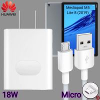 ที่ชาร์จ Huawei 18W Micro Super Fast Charge หัวเหว่ย Mediapad M5 Lite 8 (2019) ตรงรุ่น หัวชาร์จ สายชาร์จ ชาร์จเร็วไวด่วนแท้ 2เมตร รับประกัน 1ปี