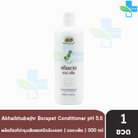 อภัยภูเบศร ครีมนวดบอระเพ็ด borapet Conditioner Abhaibhubejhr (300 ml.) [1 ขวด]