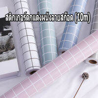 (45CMX10M) วอลล์เปเปอร์กริดสีดำและสีขาว -สเตจ -สเต็ป, สติ๊กเกอร์ในห้องนอนของ PVC, ห้องนั่งเล่นและห้องนอนพื้นหลังผนังตกแต่งผนัง, สติกเกอร์ผนังธรรมดา, วัสดุคุณภาพสูง, วัสดุคุณภาพสูง