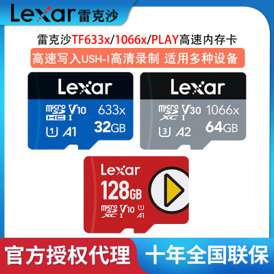 Lexar Rackshatf 32g128g6การ์ดความจำความเร็วสูง4กล้องติดรถยนต์การตรวจสอบการเคลื่อนไหวการ์ดหน่วยความจำกล้องการ์ดความจำ Zlsfgh