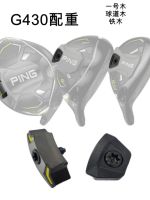 Titleist ↂ PING G430 ถ่วงเบอร์ 1 ไม้แฟร์เวย์ ไม้เหล็ก ไม้ตีกอล์ฟ ไม้ขาไก่