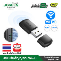 UGREEN รุ่น 20204  AC650 USB WiFi Adapter for Desktop PC 5G 2.4G Dual Band WiFi Dongle Mini Wireless USB Computer Network Adapter Compatible with Windows 11 10 8.1 8 7, MacOS 10.11-10.15, Linux 2.6.18-5.3