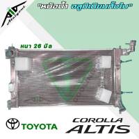 หม้อน้ำ รถยนต์ อลูมิเนียมทั้งใบ โตโยต้า อัลติส ตัวแรก ปี 2003 เกียร์ออโต้ A/T Toyota Altis 2003 หนา 26มิล *มีรับประกัน3เดือน