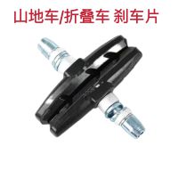 Bicycle brake mountain highway brakes leather v brake pads bike v brake block fitting tire