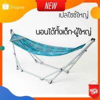 Dlz New SALEเปลญวนผู้ใหญ่ นอนสบายคละลาย Camping อุปกรณ์ เดินป่า ตั้งแคมป์