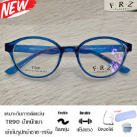 Fashion กรอบแว่นตา TR 90 สำหรับตัดเลนส์ แว่นตา ชาย-หญิง รุ่น 9010 สีน้ำเงิน กรอบเต็ม ทรงเหลี่ยม ขาข้อต่อ ทนความร้อนสูง รับตัดเลนส์ ทุกชนิด