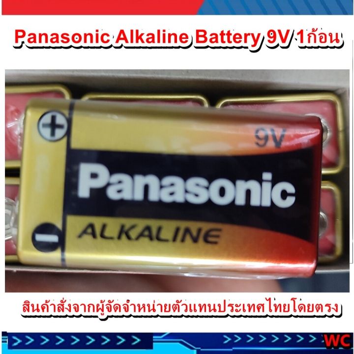 panasonic-alkaline-battery-9v-1ก้อน-อัลคาไลน์แบตตเตอรี่-ถ่านสี่เหลี่ยมอัลคาไลท์