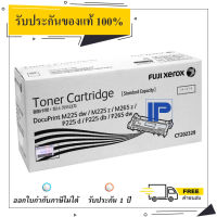 Fuji Xerox CT202329 สีดำ Original Toner Cartridge