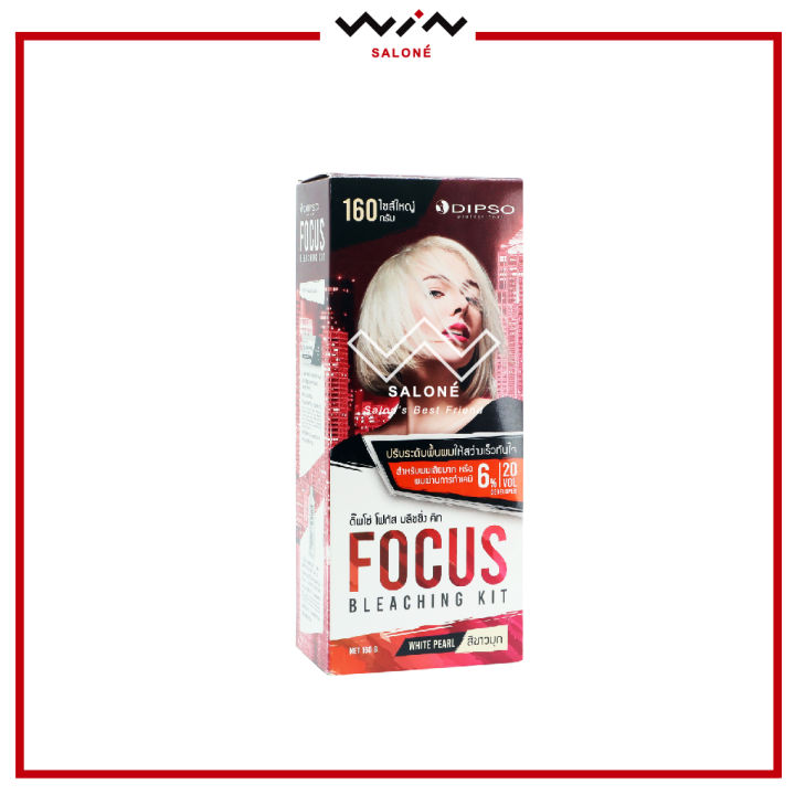 dipso-focus-bleaching-kit-ดิ๊พโซ่-โฟกัส-บลีชชิ่ง-คิท-160-กรัม-ผงฟอก-สีผม-ฟอกสีผม-กล่องแดง