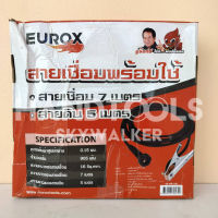 EU-W-7-5 EUROX มือจับเชื่อม หัวเชื่อม สายเชื่อมพร้อมใช้ สายเชื่อม 7 เมตร + สายดิน 5 เมตร