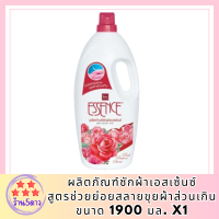 Essence ผลิตภัณฑ์ซักผ้าเอสเซ้นซ์สูตรช่วยย่อยสลายขุยผ้าส่วนเกินขนาด1900 มล. X1ขวดใช้ซักผ้าที่มีขุยเยอะเช่น ผ้าขนหนูคุณสมบัติ: ช่วยย่อยสลายขุยผ้าส่วนเกินทำให้ผ้าที่ซักปราศจากขุยผ้า#เอสเซ้น#essence#ลดขุยผ้า#น้ำยาซักผ้า รหัสสินค้า MUY830126J