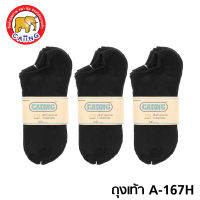 ราคาสุดคุ้ม (แพ็คละ12คู่) Black socks ถุงเท้าตาตุ่ม สีดำล้วน เนื้อผ้ามีความนุ่ม สวมใส่สบาย มีความยืดหยุ่น?