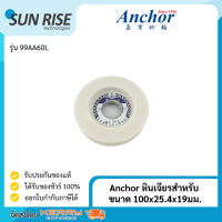 Anchor หินเจียรขาว AA60L ขนาด 100x25.4x19มม.