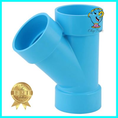 ข้อต่อสามทางวาย-บาง SCG 2 นิ้ว สีฟ้าFAUCET WYE PVC SOCKET SCG 2" LITE BLUE **หมดแล้วหมดเลย**