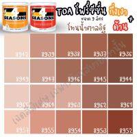 HOT** TOA สี 4 SEASONS สีภายนอก+ภายใน กึ่งเงา/ด้าน สีน้ำตาลอิฐ (ขนาด 9L) เฉดสีบ้านสบาย สีเกรด8ปี สีน้ำ สีทาบ้าน สีทนได้ ส่งด่วน อุปกรณ์ ทาสี บ้าน แปรง ทาสี ลายไม้ อุปกรณ์ ทาสี ห้อง เครื่องมือ ทาสี