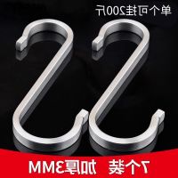 ? 304 stainless steel kitchen bathroom s s-shaped hook sausages bacon store curtain hanging strong bearing