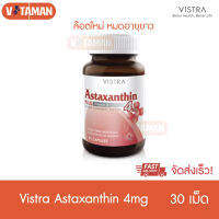 ถูกที่สุด Vistra Astaxanthin 4mg (30 แคปซูล) 1 กระปุก จัดส่ง KERRY EXPRESS by Vitaman