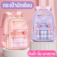 กระเป๋านักเรียน School bag กระเป๋าลายน่ารัก กระเป๋ากันน้ำขนาดใหญ่สุดทน กระเป๋าสะพายหลัง กระเป๋าแฟชั่น กระเป๋าหนังสือ สินค้าพร้อมส่ง