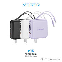 VEGER P15 PowerBank 15000mAh พาวเวอร์แบงค์สายในตัว รองรับการชาร์จไว QC3.0 PD20W หน้าจอแสดงผล LED รับประกันสินค้า 1 ปี