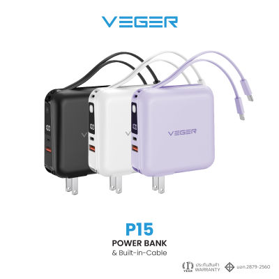 VEGER รุ่น P15 PowerBank 15000mAh พาวเวอร์แบงค์มีสายในตัว น้ำหนักเบา ชาร์จเร็ว รองรับ Fast charge QC3.0 Quick Charge PD 20W รับประกันสินค้า 1 ปี