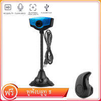 【ฟรี s530 หูฟังบลูทูธ】OFFICE WEBCAM กล้องพร้อมไมโครโฟน กล้อง กล้องคอมพิวเตอร์ พร้อมขาตั้งกล้อง USB 2.0 720P Built in Microphone ใช้ต่อกับคอมพิวเตอร์ได้ทันที ไม่ต้องติดตั้งไดร์เวอร์