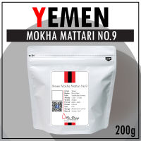 เมล็ดกาแฟเยเมน ม๊อกค่า มัตตาริ  Yemen Mokha Mattari No.9  Coffee Beans เมล็ดกาแฟต่างประเทศ 200g