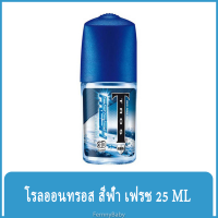 FernnyBaby 25ML ทรอส Roll-on Tros X โรออลระงับกลิ่นกาย ทอสโรลออล ปกป้องกลิ่นกายเต็มพิกัด โรลออนทรอส สีน้ำเงิน เฟรช 25 มล.