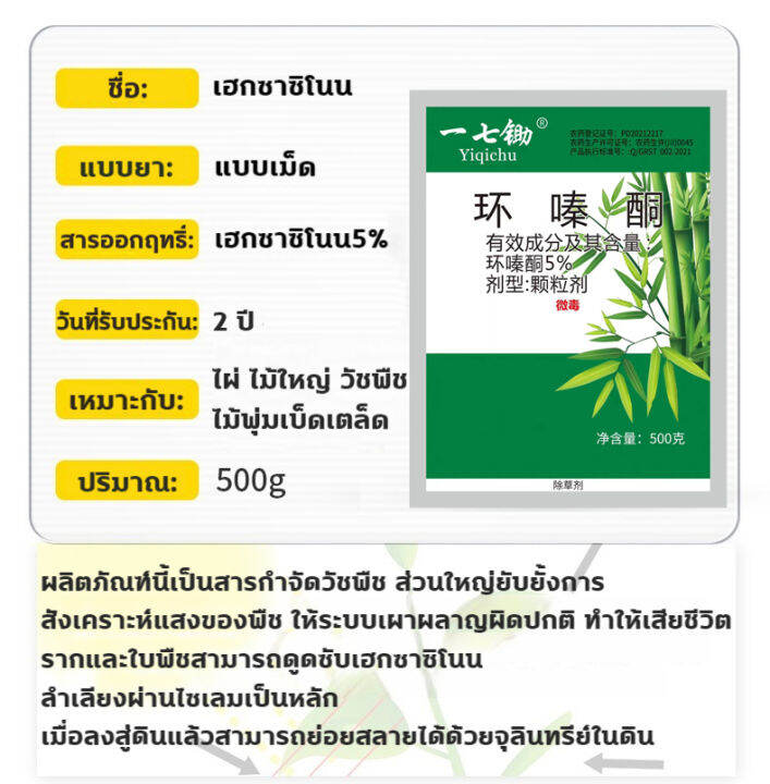 ยากำจัดต้นไม้-สารกำจัดกอไผ่-500g-สูตรเข้มข้น-ใช้1โดส-รากเน่า-ผลอยู่ได้นาน-ไม่เป็นอันตรายต่อดิน-ผงกำจัดต้นไผ่-ยาฆ่าตอไม้-ยากำจัดกอไผ่-กำจัดต้นไม้-กำจัดกอไผ่-ผงกำจัดกอไผ่-ปุ๋ยกำจัดกอไผ่-สารกำจัดต้นไม้-ย