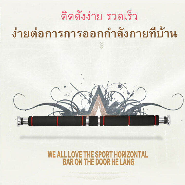 บาร์โหนติดประตู-เพิ่มกล้าม-ฟิตเนส-ลดน้ำหนัก-ซิกแพค-ลดไขมัน-กีฬา