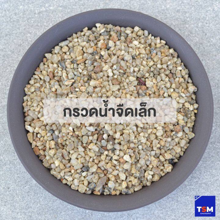 ยกกระสอบ-18-กก-หินเกล็ดโรยหน้ากระถาง-หินเกล็ดโรยกระบองเพชร-จัดสวนถาด