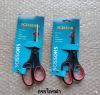 scissors กรรไกรตัดกระดาษ คม จับถนัดมือ