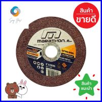 แผ่นตัดเหล็ก MARATHON A36S M3111020 4 นิ้วMETAL CUT-OFF WHEEL MARATHON A36S M3111020 4IN **ลดราคาจัดหนัก **